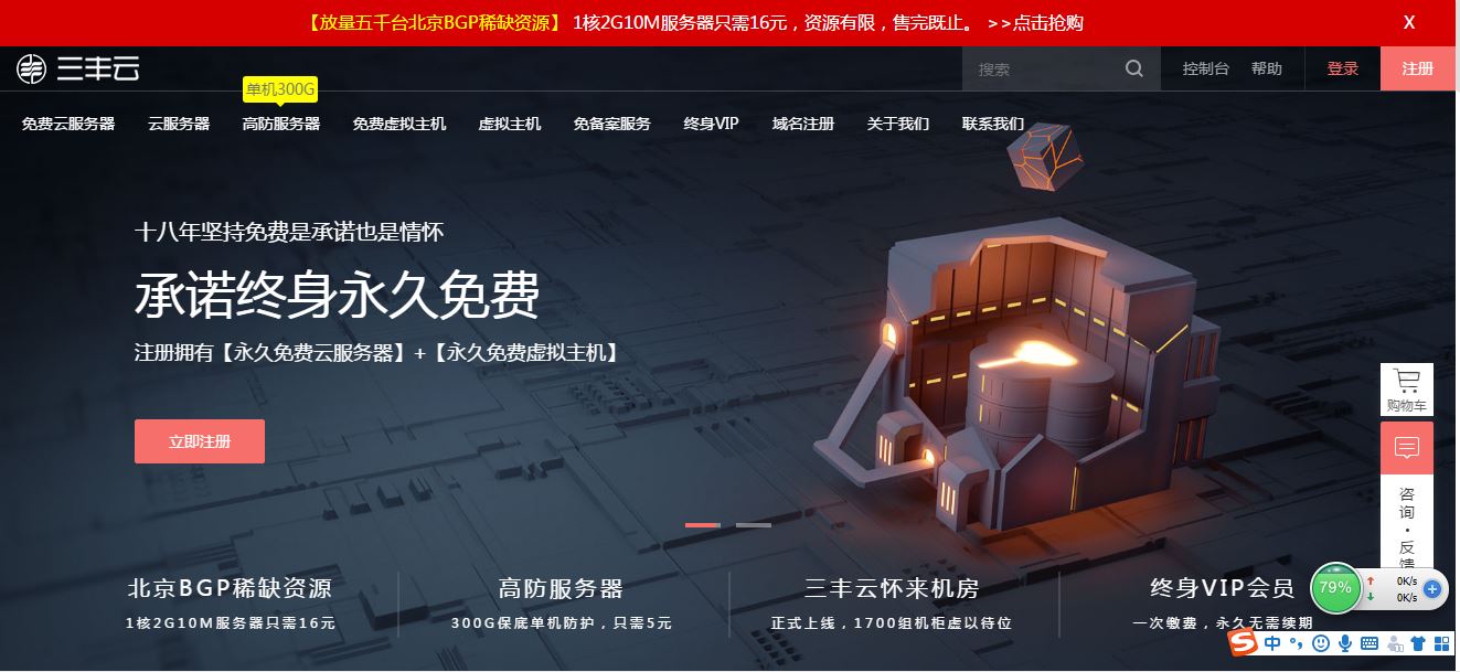 给大家推荐永久免费的服务器在线的简单介绍，免费在线服务器简介，永久免费使用指南 第2张