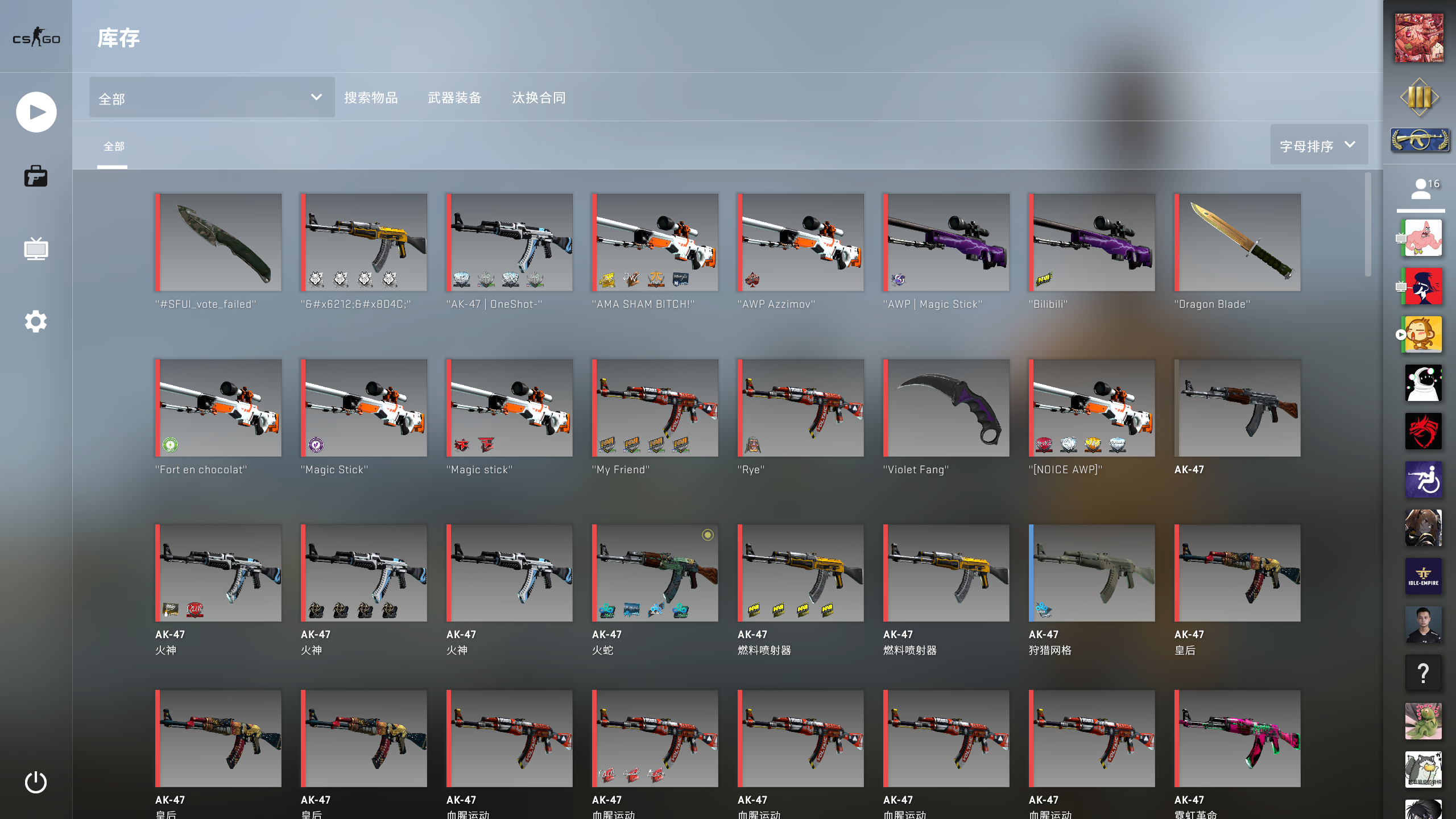 csgo免费玩刀的社区服务器(csgo社区服务器刀能弄皮肤吗)，CSGO免费玩刀社区服务器指南，皮肤获取与体验 第2张