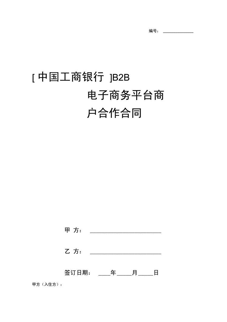 服务器托管合同协议书范本(农村土地转让合同协议书范本)，服务器托管合同与农村土地转让合同协议书范本解读，服务器托管合同与农村土地转让合同协议书范本解读及模板参考，服务器托管与农村土地转让合同协议书范本解读及模板参考，专业参考与实用指南，服务器托管与农村土地转让合同协议书范本解读，专业参考与实用指南，服务器托管与农村土地转让合同协议书范本解读，专业参考及实用指南，服务器托管与农村土地转让合同协议书范本解读，专业参考与实用指南大全 第2张