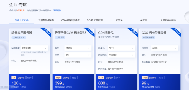 关于3月份开年采购季云服务器降价的信息，3月开年采购季，云服务器价格大降！