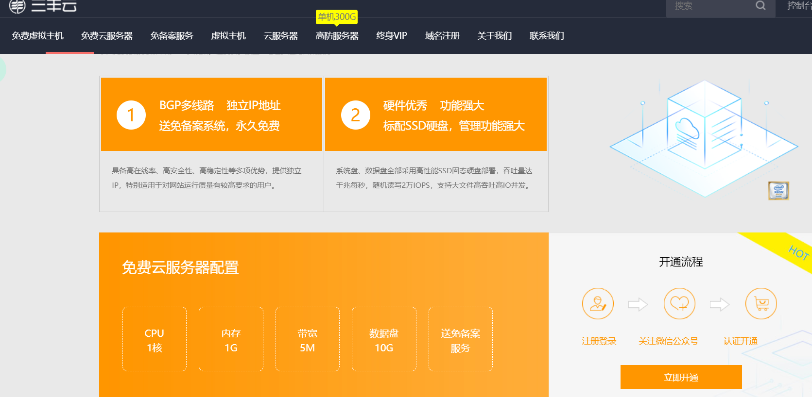 三丰免费服务器app(三丰云免费服务器怎么用)，三丰免费服务器app使用指南及教程