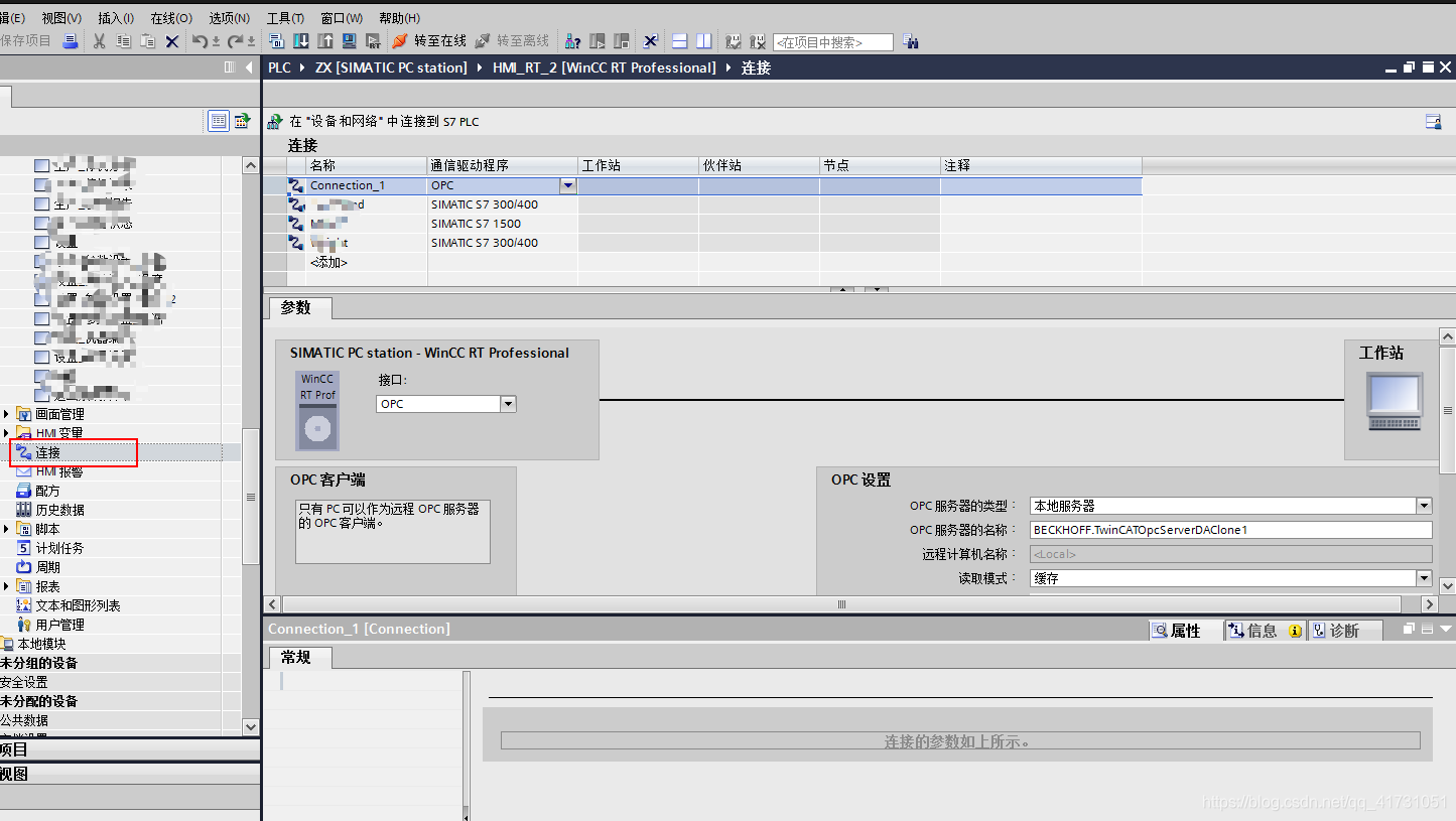 西门子opc服务器软件试用版(西门子simatic net opc服务器软件设置)，西门子OPC服务器软件试用版设置指南 第2张