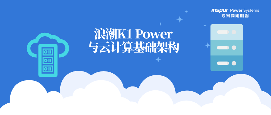 浪潮云服务器架构图导出(浪潮云服务器架构图导出软件)，浪潮云服务器架构图导出软件详解，架构图导出指南，浪潮云服务器架构图导出软件详解及导出指南，专业架构图导出软件助力浪潮云服务器管理优化