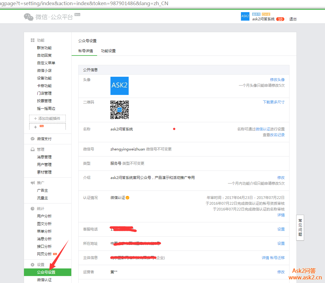 微信公众号域名和服务器(微信公众号业务域名用来做什么)，微信公众号域名与服务器功能解析，业务域名的应用与作用