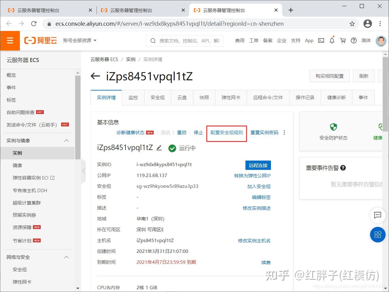 阿里云轻量级服务器对应端口是什么(阿里云轻量级服务器对应端口是什么名字)，阿里云轻量级服务器端口名称及对应端口号解析，阿里云轻量级服务器端口名称及端口号解析大全，端口号与名称对照表全解析