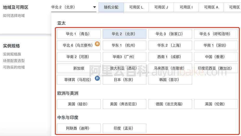 关于阿里云学生服务器地域怎么选不了的信息，阿里云学生服务器地域选择问题解析，阿里云学生服务器地域选择问题及解析，阿里云学生服务器地域选择问题解析与指导，为何无法选择及解决方案探讨，阿里云学生服务器地域选择疑难解析与解决方案探讨，阿里云学生服务器地域选择问题详解，解析无法选择的疑难并探讨解决方案，阿里云学生服务器地域选择疑难详解与解决方案探讨，地域无法选择的解析及应对方法。，阿里云学生服务器地域选择疑难详解与解决方案探讨