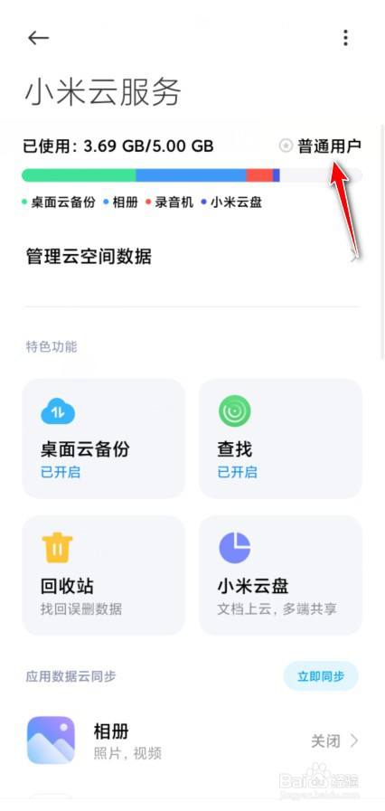 手机怎么登陆小米云服务器异常(手机怎么登陆小米云服务器异常状态)，手机登陆小米云服务器异常问题及解决方式，手机登陆小米云服务器异常问题详解，解决方法与应对之策，手机登陆小米云服务器异常详解，解决方式与应对之策，手机登陆小米云服务器异常的解决指南与应对之策，手机登陆小米云服务器异常的解决指南与应对攻略，手机登陆小米云服务器异常的解决指南与应对攻略，手机登陆小米云服务器异常的解决指南与应对攻略，手机登陆小米云服务器异常的解决指南与应对攻略全解析 第2张