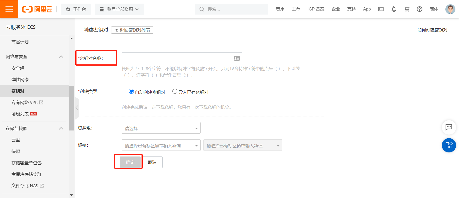 包含阿里云服务器绑定网卡怎么解绑手机号的词条，阿里云服务器网卡解绑手机号操作指南，阿里云服务器网卡解绑手机号操作指南，解绑方法与步骤详解，阿里云服务器网卡解绑手机号操作详解，操作指南与步骤解析，阿里云服务器网卡解绑手机号操作详解及指南，方法与步骤解析，阿里云服务器网卡解绑手机号操作详解及指南，方法与步骤全面解析，阿里云服务器网卡解绑手机号操作详解及指南，方法与步骤全面解析
