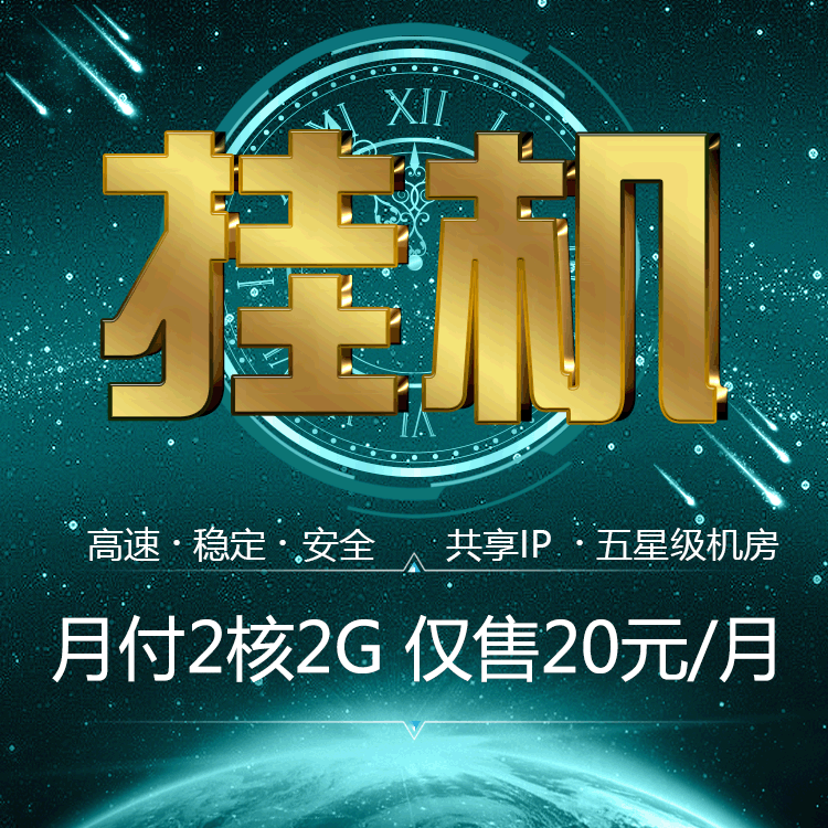 镇江挂机宝云服务器的简单介绍，镇江挂机宝云服务器简述