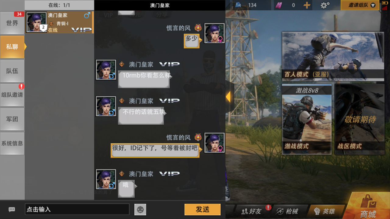 王牌战争如何免费开服务器(王牌战争如何免费开服务器玩)，王牌战争免费开设服务器指南 第2张