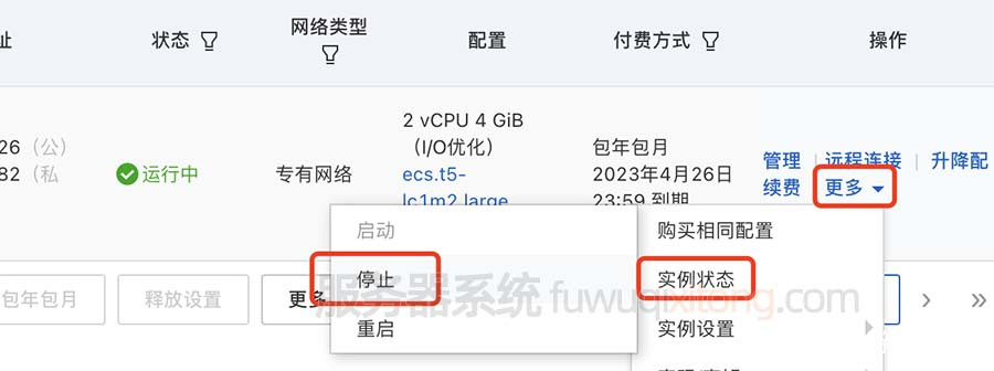 阿里云服务器怎样更换联系人信息(阿里云服务器怎样更换联系人信息提醒)，阿里云服务器如何更改联系人信息及其提醒操作指南