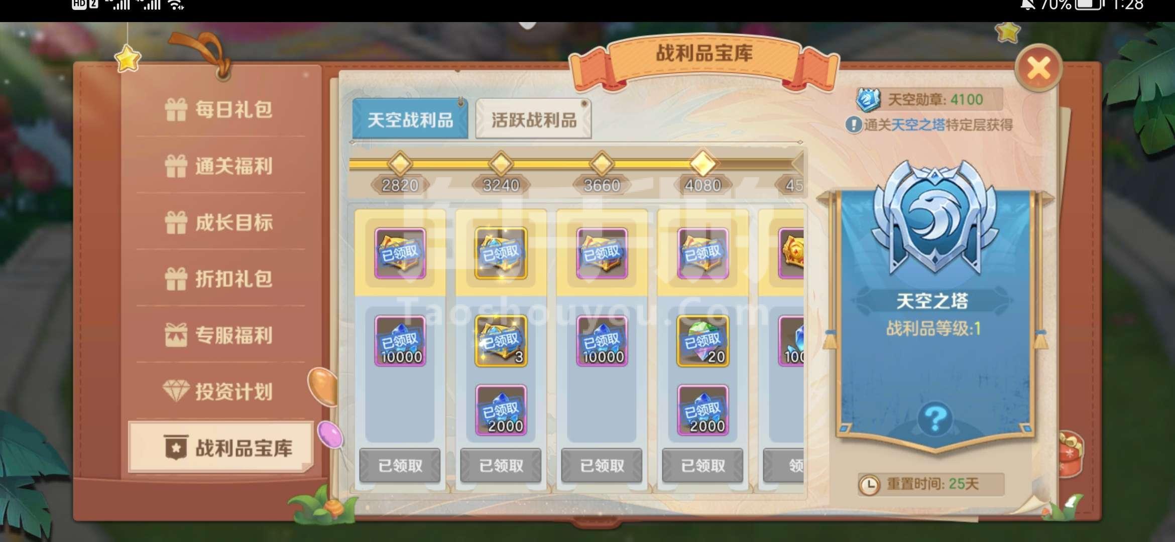 云上城之歌连不上服务器怎么办(云上城之歌不是一个服不能加好友吗)，云上城之歌连接问题解决方案及跨服加好友疑问解答 第2张