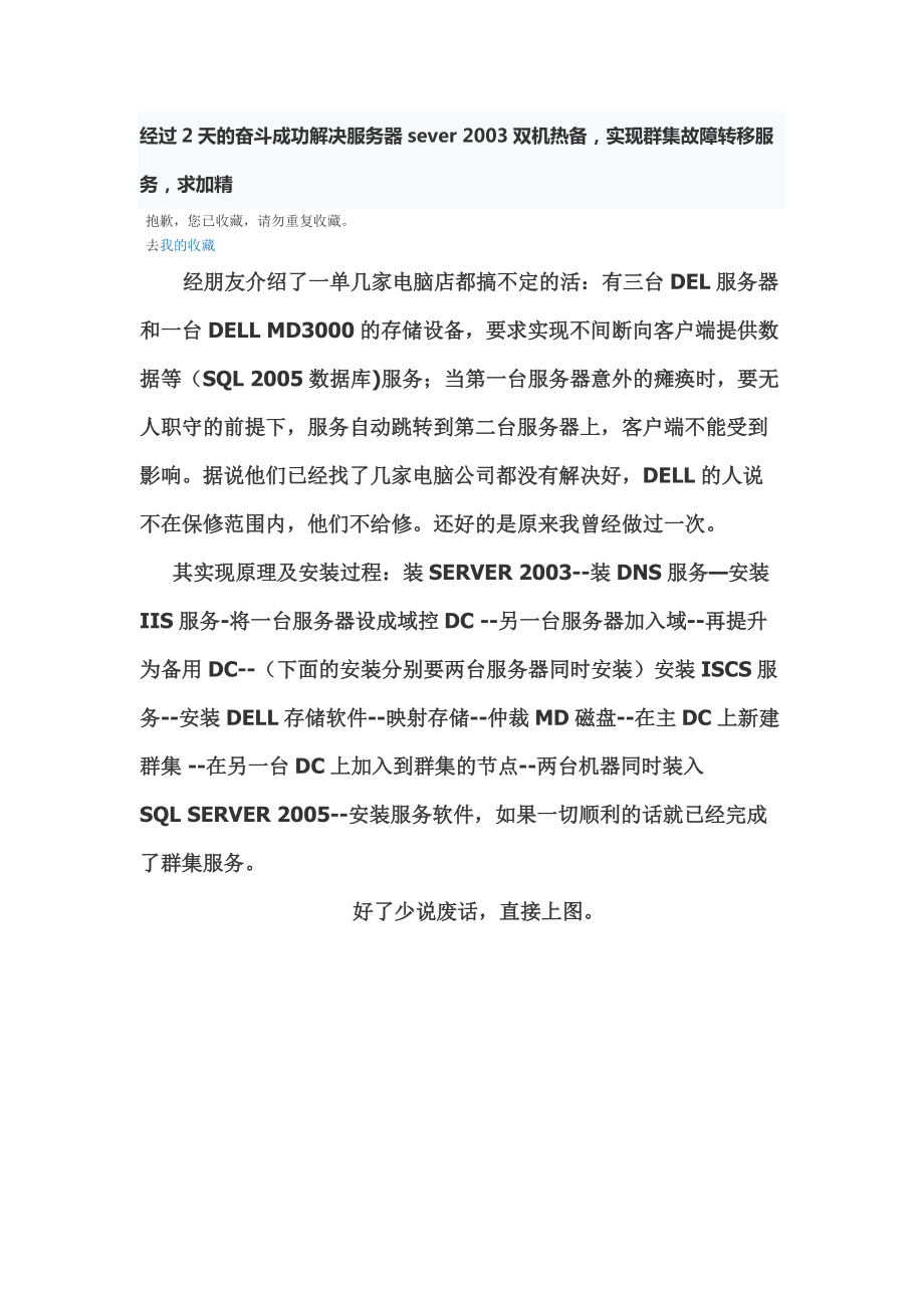 服务器租赁故障怎么解决(服务器租赁故障怎么解决问题)，服务器租赁故障解决方案与处理方法，服务器租赁故障解决方案与处理指南，服务器租赁故障解决方案与处理指南，全面解析故障处理与应对方法，全面解析服务器租赁故障处理与应对方法，故障解决方案与处理指南全攻略，服务器租赁故障全面解析与处理指南，解决方案与应对方法攻略