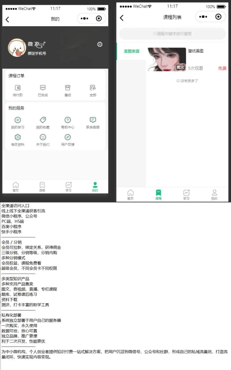 云之道知识付费服务器(云之道知识付费服务器是什么)，云之道知识付费服务器简介，探索知识付费的新领域 第2张