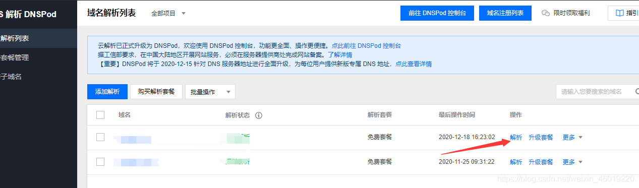 用腾讯云服务器快速搭建(用腾讯云服务器快速搭建网络)，腾讯云服务器快速搭建网络指南 第2张