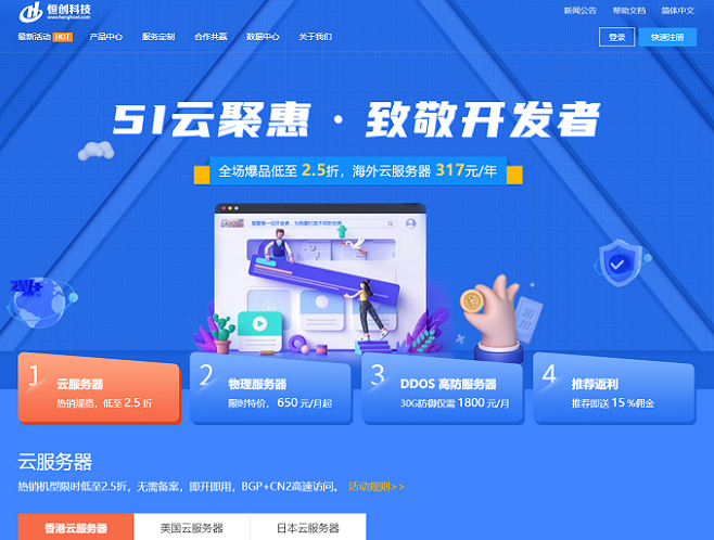 云服务器爆品秒杀(云服务器ecs是什么)，云服务器爆品秒杀活动来袭，揭秘云服务器ECS全解析 第2张