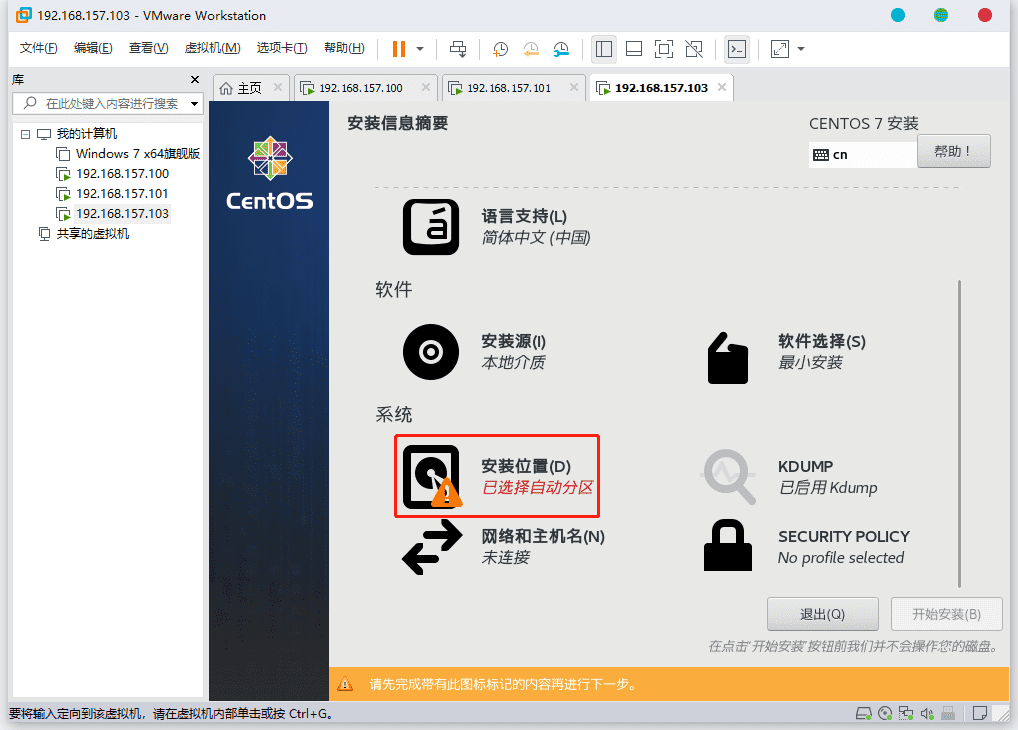 服务器安装虚拟主机(服务器安装linux系统安装教程)，服务器安装虚拟主机教程，Linux系统安装指南 第2张