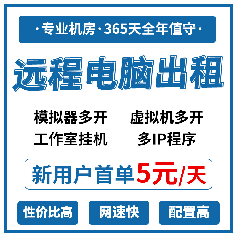 租服务器租用价格(服务器租用大概多少钱)，服务器租用价格详解，了解服务器租用费用及成本分析，服务器租用价格详解，成本与费用分析指南，服务器租用价格详解，费用、成本分析及指南全解析​​，服务器租用价格详解，费用、成本分析及指南全解析​​，服务器租用价格详解，费用、成本分析及指南全解析​​（含成本分析与费用指南），服务器租用价格详解，费用、成本分析及指南（全方位解析含成本分析与费用指南），服务器租用价格详解，全方位解析费用与成本分析及指南（含成本分析与费用指南详解）