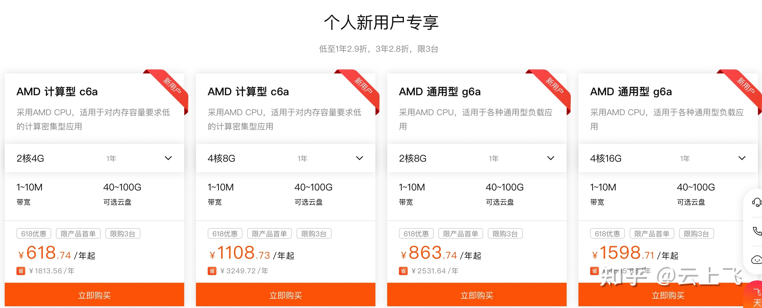 关于轻量云服务器流量能用多久的信息，轻量云服务器流量使用时长解析
