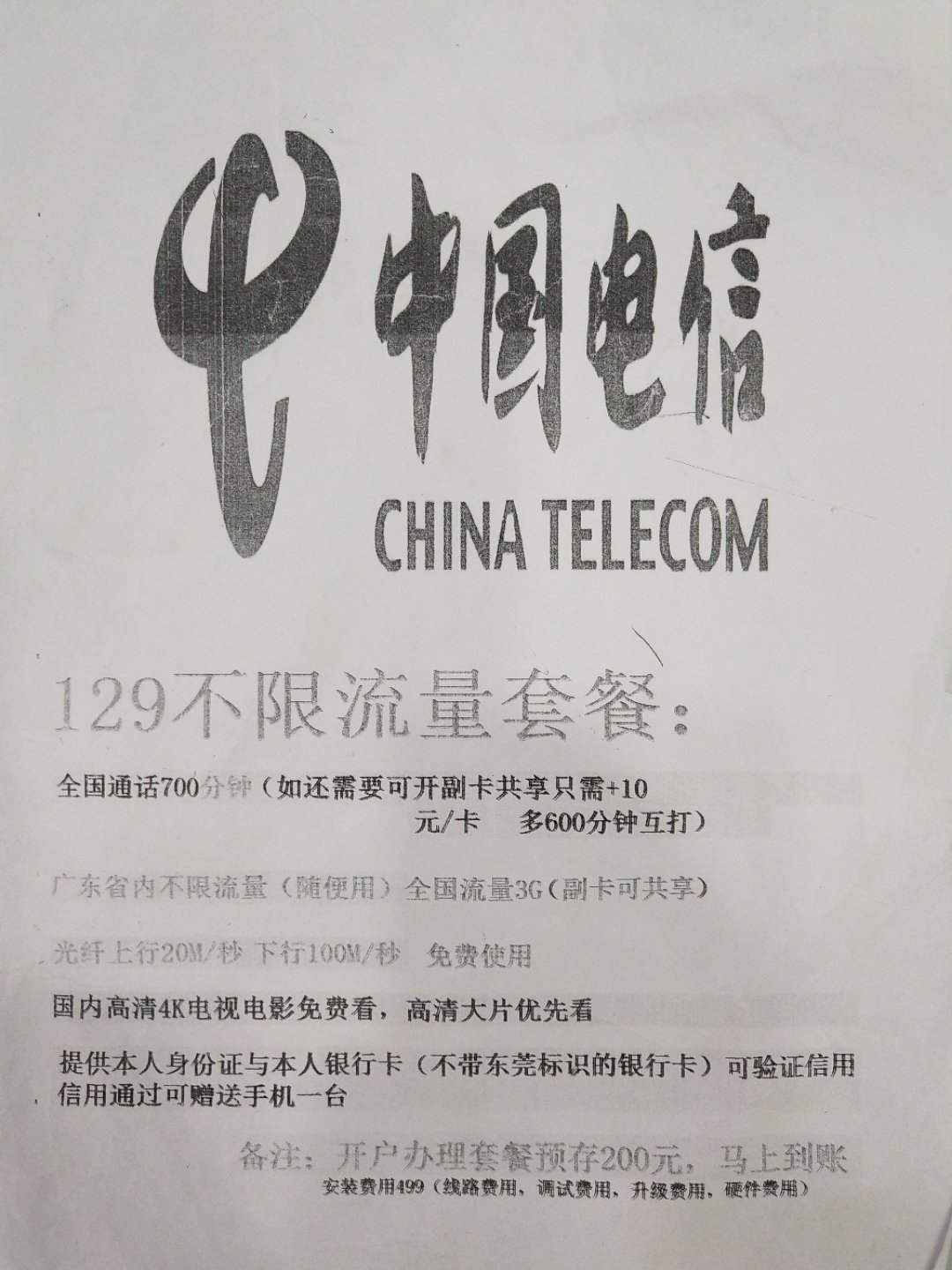 电信宽带299送云服务器(深圳电信299宽带套餐详情)，深圳电信宽带299套餐送云服务器，套餐详情与优惠解析，深圳电信299宽带套餐送云服务器，套餐详情与优惠解析，深圳电信299宽带套餐送云服务器，优惠详情与套餐解析，深圳电信299宽带套餐送云服务器，优惠详情与套餐内容解析