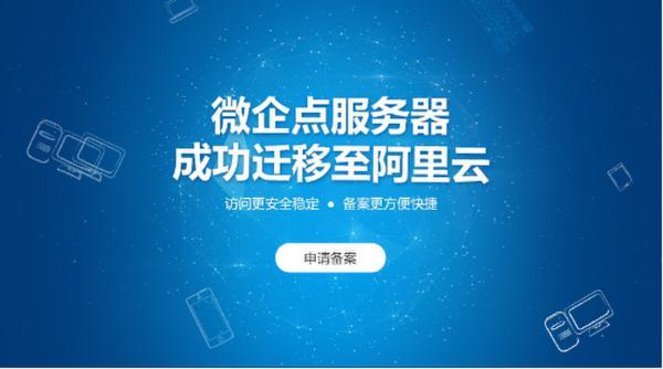 阿里云建站专用服务器(阿里云服务器搭建网站步骤)，阿里云建站专用服务器教程，搭建网站的步骤与指南，阿里云建站专用服务器教程，搭建网站的步骤与指南，阿里云建站专用服务器教程，网站搭建步骤与指南，阿里云建站专用服务器教程，网站搭建步骤与指南 第2张
