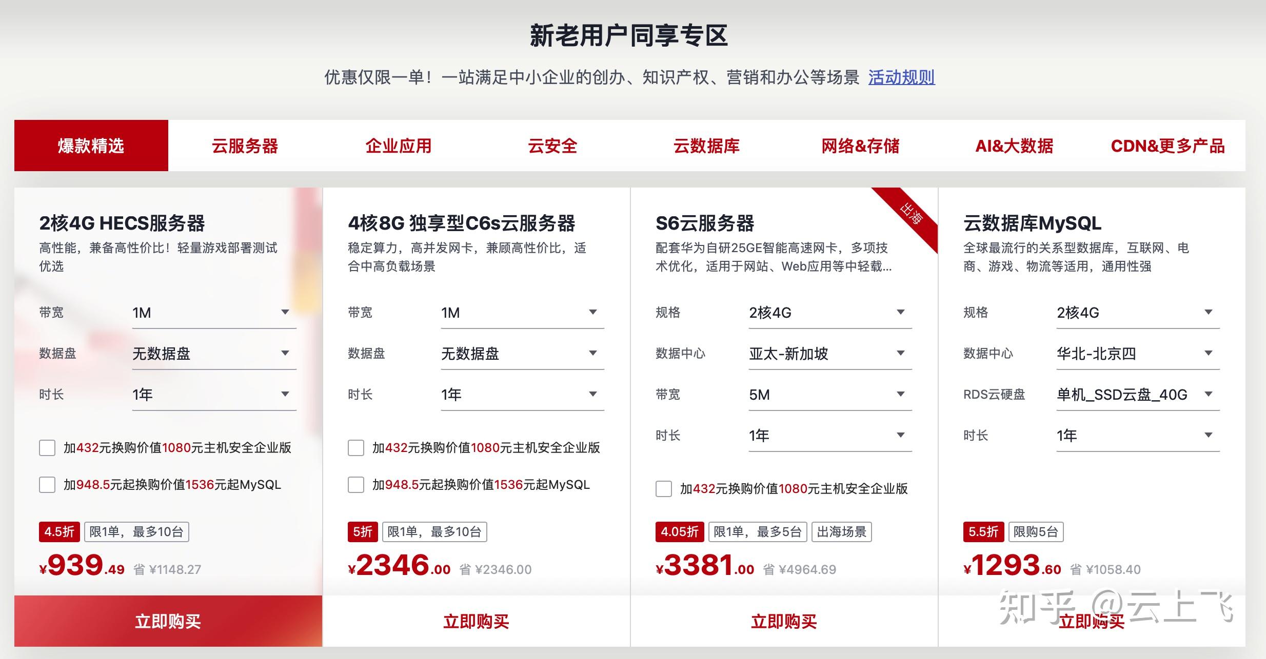 华为云为用户提供的服务有云服务器吗(华为云为用户提供的服务,以下不正确的是?)，华为云服务，解析云服务器及其他用户服务内容 第2张