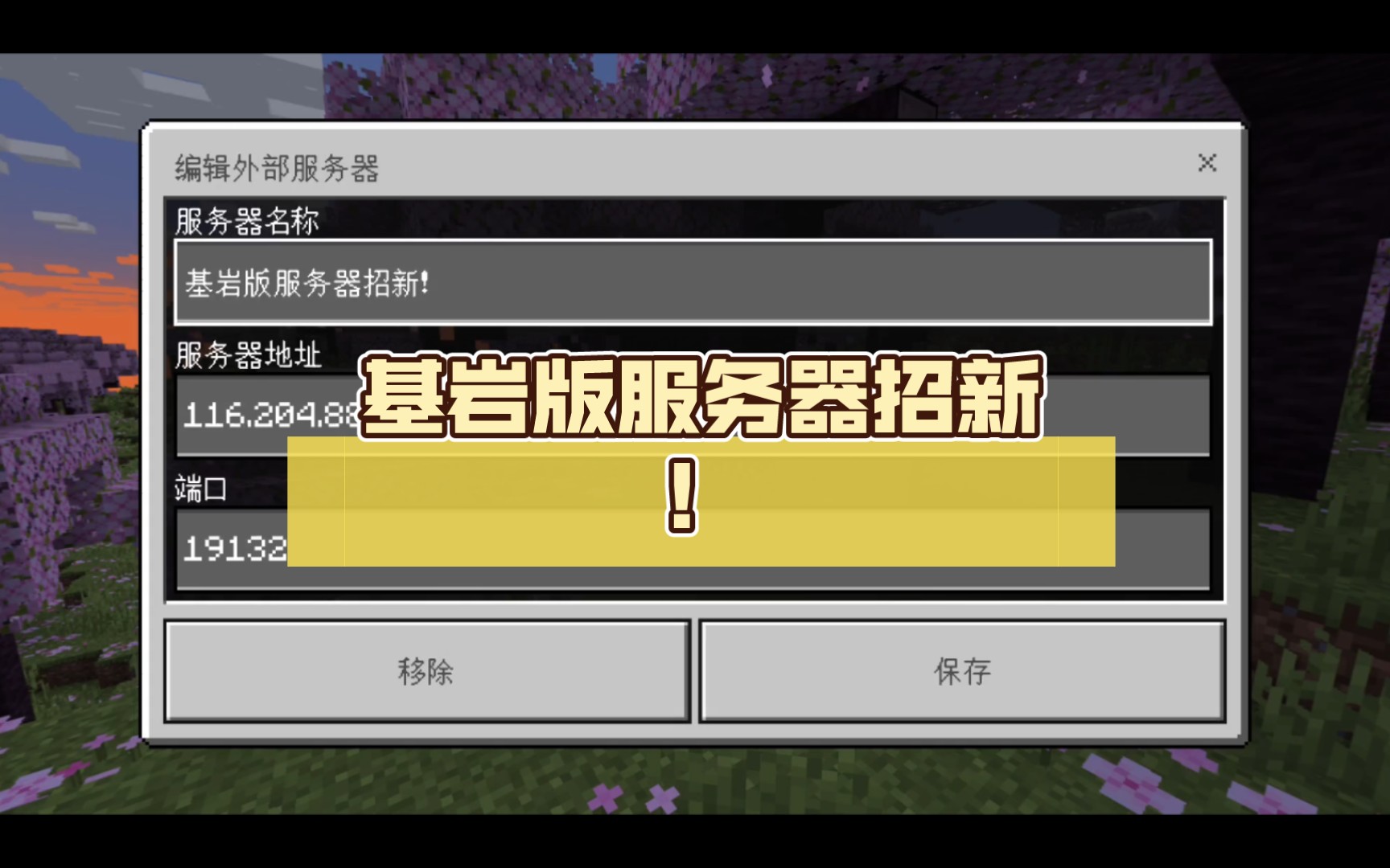 如何免费开启手机基岩版服务器(如何免费开启手机基岩版服务器模组)，免费开启手机基岩版服务器及模组攻略，免费开启手机基岩版服务器及模组攻略，一步步教你如何操作！，免费开启手机基岩版服务器及模组操作指南，免费开启手机基岩版服务器与模组操作指南，一步步教你如何操作！，免费开启手机基岩版服务器与模组操作指南，一步步教你如何操作！，免费开启手机基岩版服务器与模组操作指南，一步步教你如何操作！，免费开启手机基岩版服务器与模组操作指南，一步步教你如何操作！