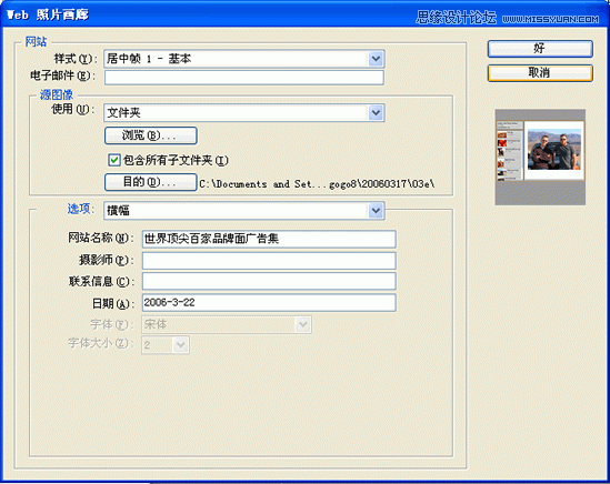 dw制作的网页如何连接域名服务器的简单介绍，DW制作网页连接域名服务器简介，DW制作网页连接域名服务器指南，简介与操作步骤 第2张