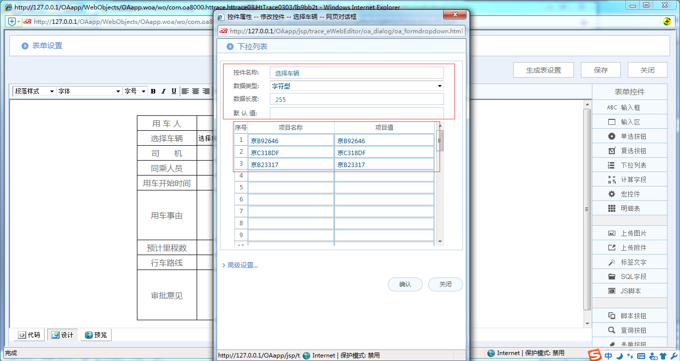 如何修改oa服务器域名信息(如何修改oa服务器域名信息地址)，如何修改OA服务器域名信息地址教程