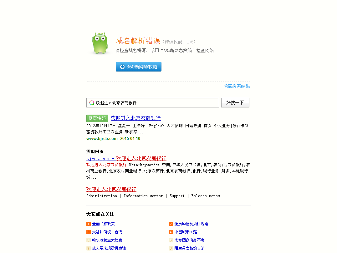 腾讯轻量应用服务器域名解析错误(腾讯轻量应用服务器域名解析错误怎么回事)，腾讯轻量应用服务器域名解析错误详解及解决方法，腾讯轻量应用服务器域名解析错误详解，原因、解决方法全攻略，腾讯轻量应用服务器域名解析错误详解，原因、解决方法与全攻略
