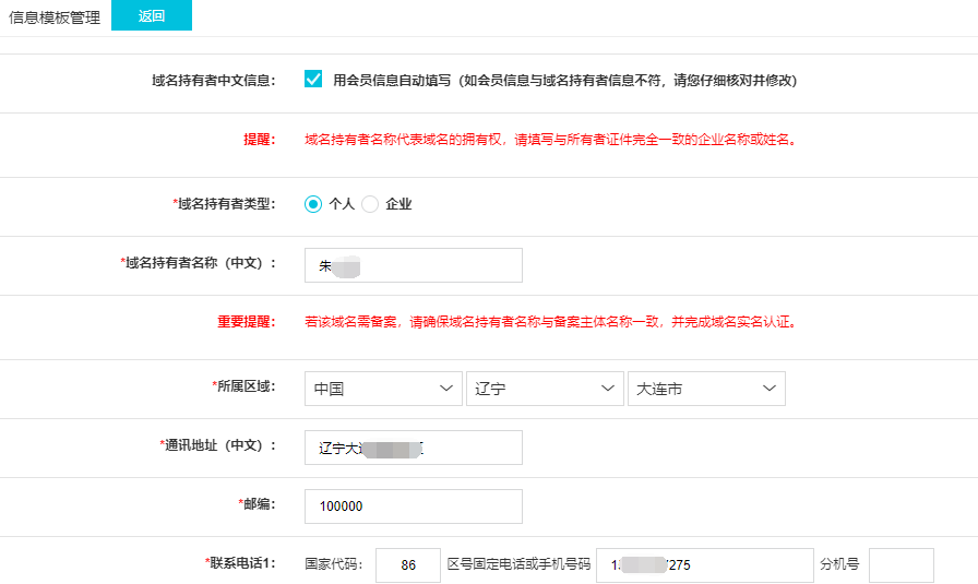 阿里云域名备案本地服务器(阿里云域名备案本地服务器异常)，阿里云域名备案本地服务器问题及解决方案（本地服务器异常处理指南），阿里云域名备案本地服务器问题解析与解决方案指南，阿里云域名备案本地服务器问题解析与解决方案指南，处理备案异常及解决方案探讨，阿里云域名备案本地服务器问题解析与解决方案指南，处理备案异常的实用指南 第2张