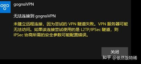 l2tp免费服务器(l2tp服务器没有响应)，L2TP免费服务器问题解析，无响应如何解决？，L2TP免费服务器问题解析，无响应如何解决？，L2TP免费服务器问题解析，无响应如何解决及故障排除指南