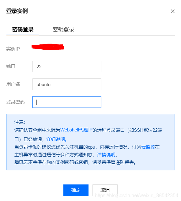 腾讯云轻量级服务器如何绑定域名(腾讯云轻量级服务器如何绑定域名账号)，腾讯云轻量级服务器域名绑定教程（含绑定域名账号），腾讯云轻量级服务器域名绑定教程，详细步骤绑定域名及域名账号，腾讯云轻量级服务器域名绑定教程，详细步骤绑定域名及域名账号流程详解，腾讯云轻量级服务器域名绑定教程，详细步骤解析，绑定域名及域名账号全流程详解 第2张