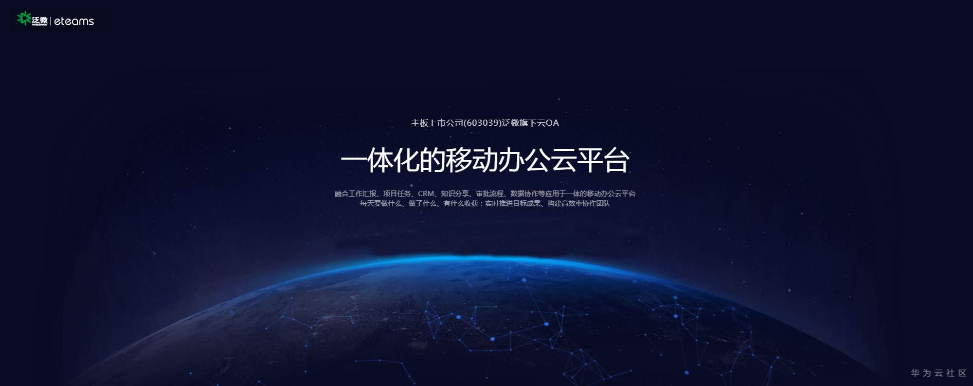 华为云服务器移动办公怎么用(华为云服务器移动办公怎么用啊)，华为云服务器移动办公使用指南，轻松实现远程办公，华为云服务器移动办公使用指南，轻松实现远程办公，高效移动办公从此开始！，华为云服务器移动办公使用指南，轻松实现高效远程办公，从此开启移动办公新体验！，华为云服务器移动办公使用指南，高效远程办公新体验，轻松实现移动办公！，华为云服务器移动办公使用指南，高效远程办公，轻松实现移动办公新体验！，华为云服务器移动办公使用指南，高效远程办公，轻松体验移动办公新境界！