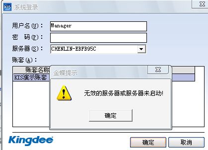 金蝶云服务器连接错误怎么解决(金蝶云服务器连接错误怎么解决啊)，金蝶云服务器连接错误解决方案指南，金蝶云服务器连接错误解决方案与指南，金蝶云服务器连接错误解决方案及指南，解决连接错误的实用指南