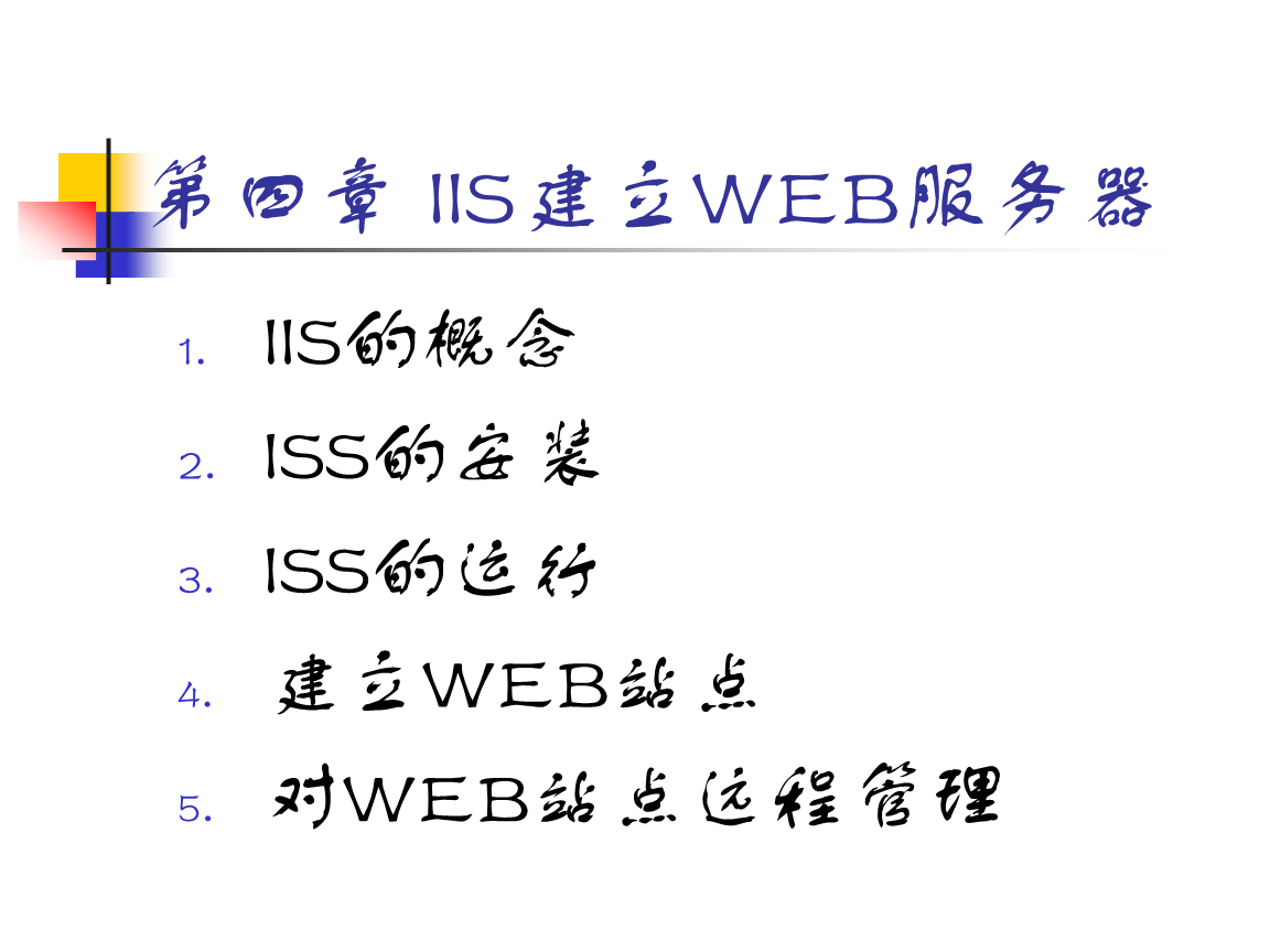 iis域名服务器(iis局域网域名服务器搭建)，IIS域名服务器搭建指南，在局域网中设置iis域名服务器，IIS域名服务器搭建全攻略，局域网中IIS域名服务器的设置指南，IIS域名服务器搭建全攻略，局域网中IIS域名服务器的设置指南，IIS域名服务器搭建全攻略，局域网中IIS域名服务器的设置指南，IIS域名服务器搭建全攻略，局域网中IIS域名服务器的设置指南，IIS域名服务器搭建详解，局域网中IIS域名服务器的设置指南，IIS域名服务器搭建详解，局域网中IIS域名服务器的设置指南