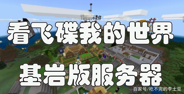 关于免费可以加插件mc服务器的信息，免费加插件的Minecraft服务器介绍，免费加插件的Minecraft服务器详解，探索MC世界的无限可能 第2张