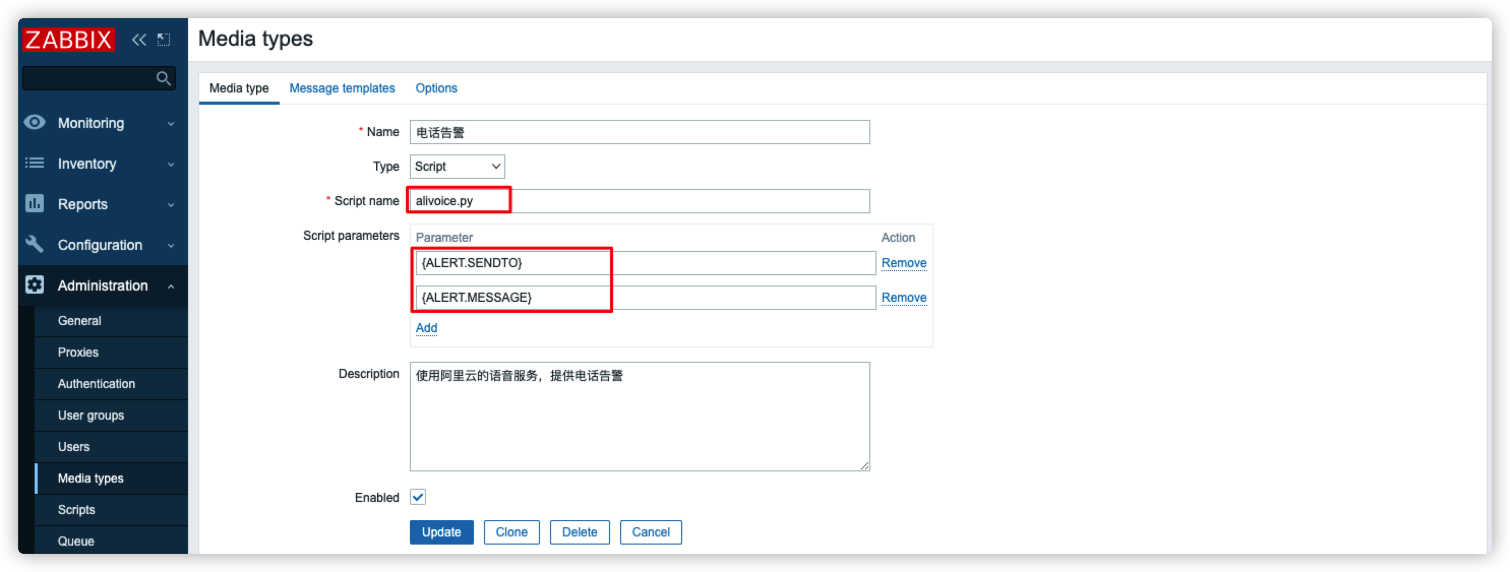 关于zabbix连接阿里云服务器的信息，Zabbix连接阿里云服务器的操作指南