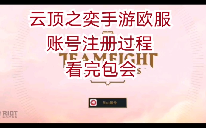 云顶之弈手游欧服是哪个服务器的简单介绍，云顶之弈手游欧服简介，服务器归属及特点概述，云顶之弈手游欧服简介及服务器归属特点概述，云顶之弈手游欧服简介及服务器归属特点全解析