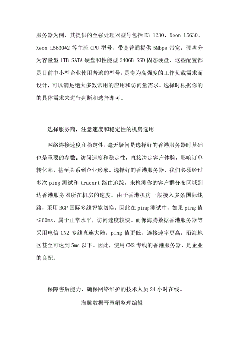 服务器租用月租文档介绍内容(服务器租用一些流程是什么流程)，服务器租用月租文档详解，流程介绍与费用解析