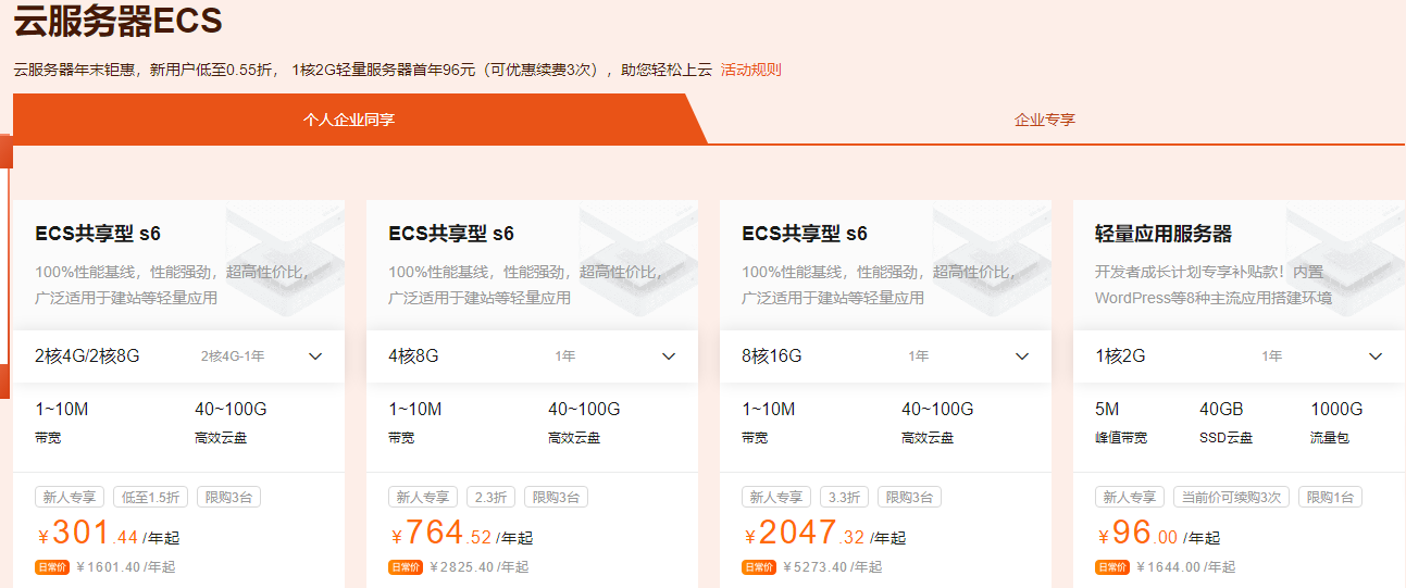 怎样在阿里云买服务器最便宜的东西(怎样在阿里云买服务器最便宜的东西呢)，如何在阿里云购买服务器最实惠攻略，省钱购买指南，阿里云服务器购买攻略，最实惠的购买指南与省钱技巧，阿里云服务器购买攻略，最实惠的购买指南与省钱技巧分享，阿里云服务器购买攻略，最实惠的购买指南与省钱技巧分享