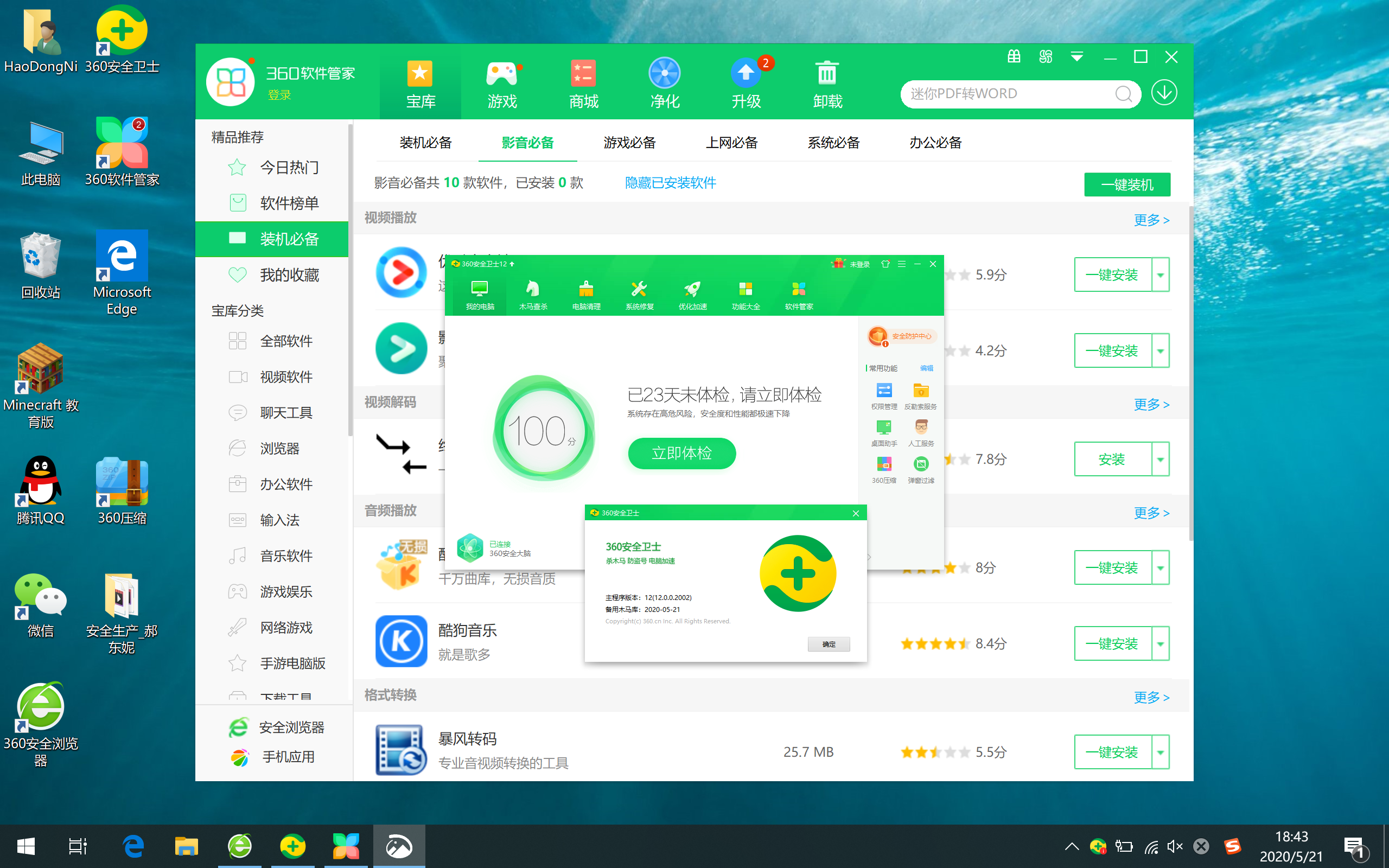 服务器安装360主机卫士后(360未能找到主机名的服务器)，服务器安装360主机卫士后遭遇主机名未找到问题，服务器安装360主机卫士后遭遇主机名未找到问题解析，服务器安装360主机卫士遭遇主机名未找到问题解析