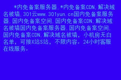 丽水免备案服务器厂家批发价格(丽水免备案服务器厂家批发价格多少)，丽水免备案服务器厂家批发价格揭秘，专业采购指南