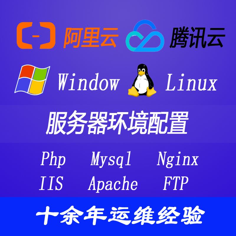 用腾讯云服务器搭建自己的网站可以吗安全吗(用腾讯云服务器搭建自己的网站可以吗安全吗苹果)，腾讯云服务器搭建个人网站，可行性、安全性分析，腾讯云服务器搭建个人网站的可行性与安全性分析