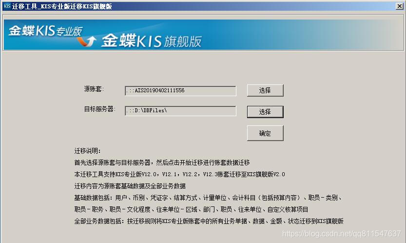 金蝶kis云专业版服务器断电(金蝶kis云专业版服务器未启动)，金蝶kis云专业版服务器故障处理，断电导致无法启动问题解析 第2张