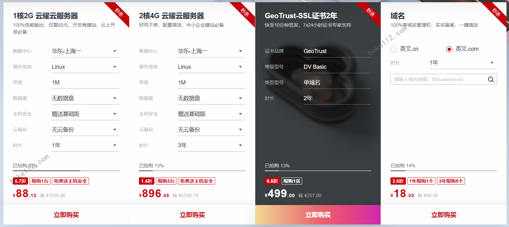 公司买云服务器怎么样划算(公司买云服务器怎么样划算呢)，公司如何经济高效地购买云服务器？ 第2张