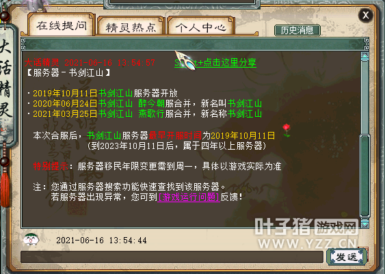 大话架设云服务器(大话最近开的服务器)，大话云服务器架设及最新服务器开通指南