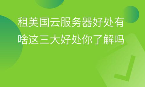 金蝶云买断服务器有什么好处嘛(金蝶提示云服务器已离线是什么意思)，金蝶云买断服务器优势及离线状态解析，助力企业数字化转型，金蝶云买断服务器优势解析，助力企业数字化转型，探究离线状态及应对策略，金蝶云买断服务器优势解析，助力企业数字化转型，离线状态应对策略及优势探讨，金蝶云买断服务器优势解析，助力企业数字化转型，离线状态应对策略与优势探讨，金蝶云买断服务器优势解析，助力企业数字化转型，离线状态应对策略及优势探讨全解析，金蝶云买断服务器优势解析，助力企业数字化转型，离线状态应对策略与优势探讨全解析