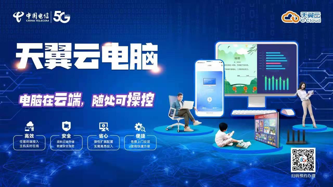 怎么连接天翼云服务器(天翼云服务器50条ip怎么弄)，如何连接天翼云服务器，IP配置与操作指南（含50条IP设置方法） 第2张