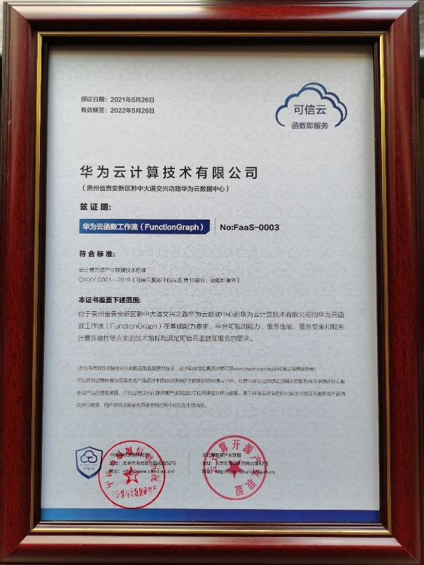 可信云服务器售价(可信云服务认证官网)，可信云服务器售价及认证官网全面解析，可信云服务器售价及认证官网全面解析，可信云服务器售价与认证官网全面解析